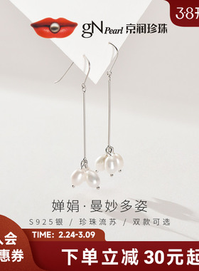 京润珍珠婵娟银S925淡水珍珠耳钩6-7mm白色圆形珠宝天然珍珠耳饰D