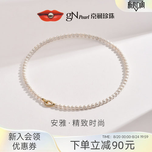 京润珍珠925银淡水珍珠项链