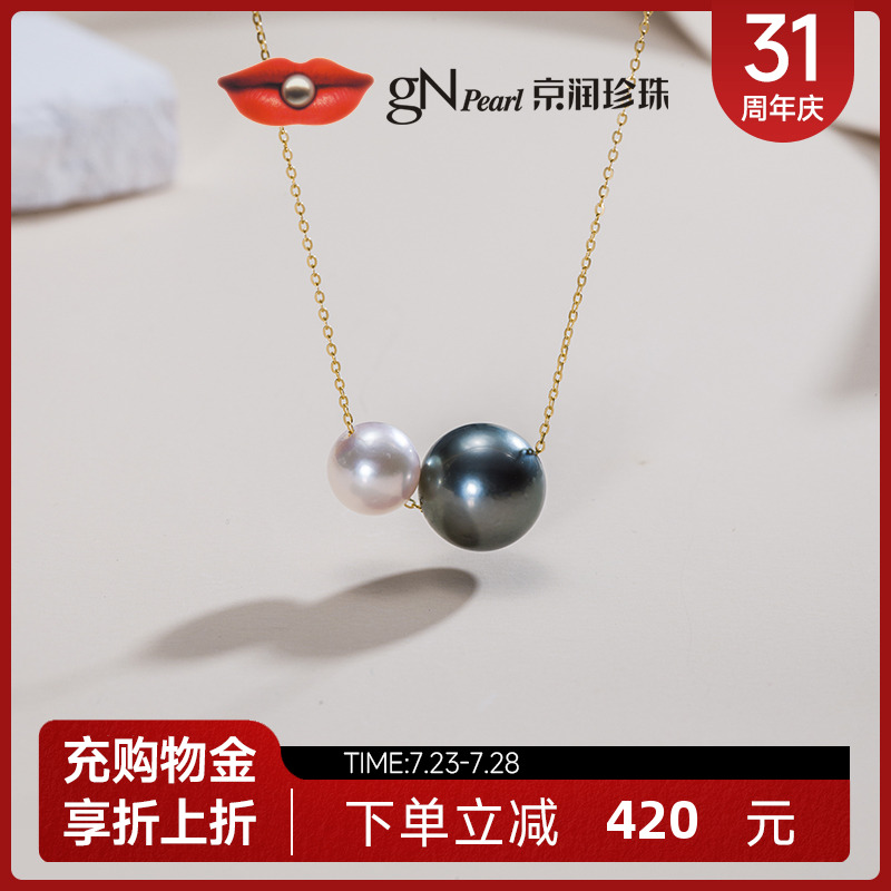 京润珍珠18K海水珍珠吊链轻奢