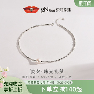 碎银子项链D 11mm圆形新款 京润珍珠项链 凌安925银淡水有核珍珠10