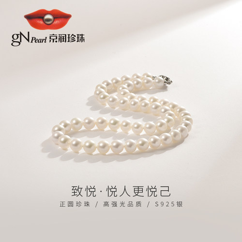 淡水珍珠项链圆形高强光京润珍珠