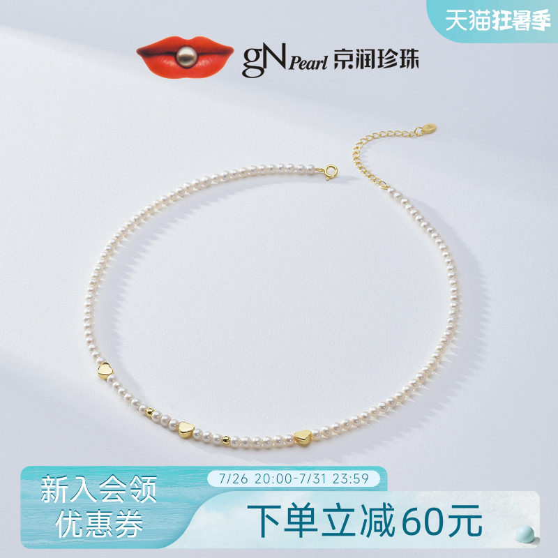 京润珍珠悦欢小米珠项链手链套装3-4mm近圆珍珠精致百搭生日礼物D