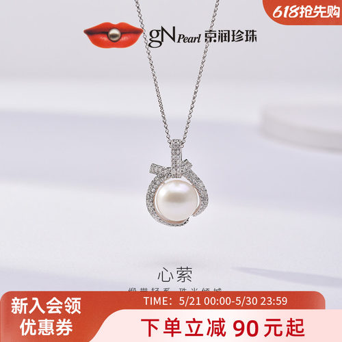 京润简约银镶淡水珍珠吊坠送女友
