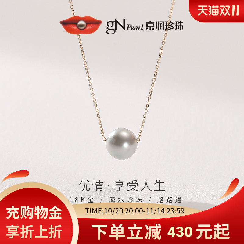 京润珍珠圆形优情金G18K