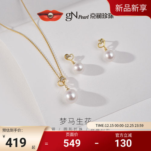 京润梦马生花生肖款2026马年礼物