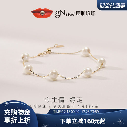 京润轻奢18K金满天星珍珠手链女