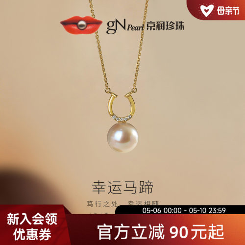 京润金马纳福马年本命年项链耳钉