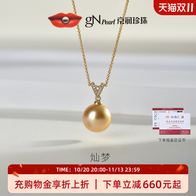 京润18K金南洋金珠吊坠镶钻石女