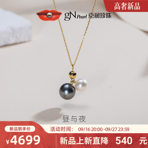 京润珍珠昼与夜18K金海水珍珠项链6-8.5mm圆形白色akoya珍珠项链L