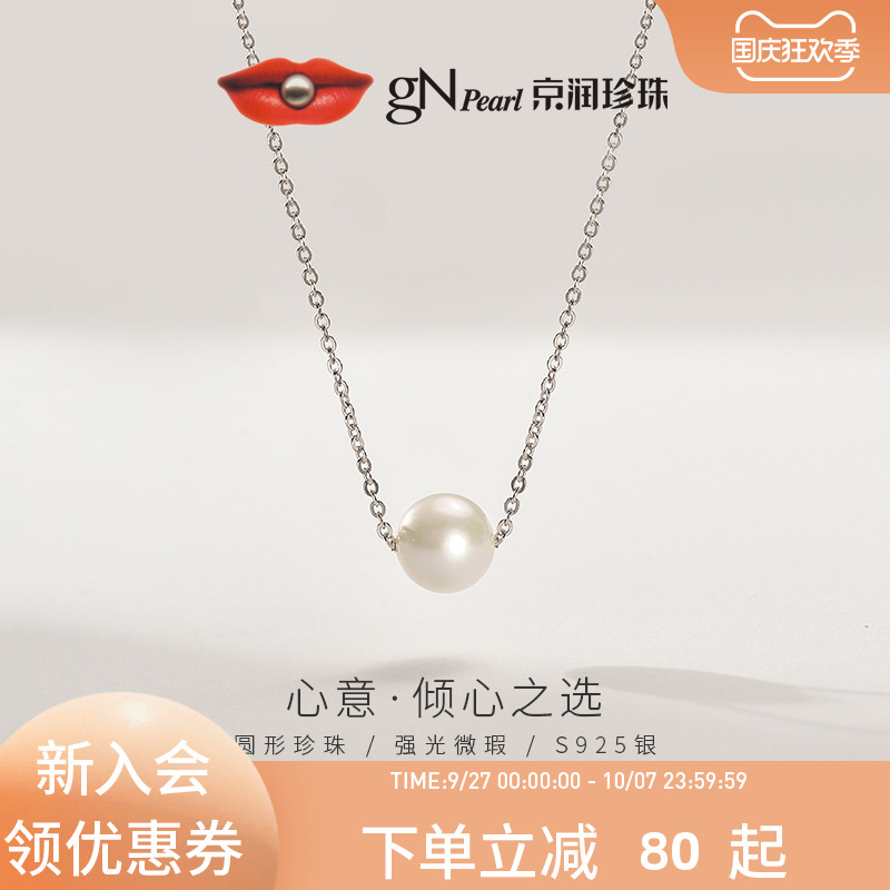 京润珍珠单颗圆形珍珠吊链心意