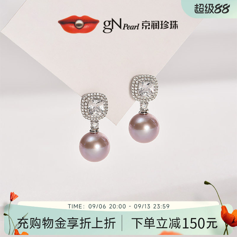 京润珍珠 芳灵淡水珍珠耳钉10-12mm圆形千金风耳环女生日礼物A*P图片