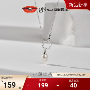 京润珍珠小甜蜜925银淡水珍珠吊链6 7mm水滴形白色简约通勤项链女