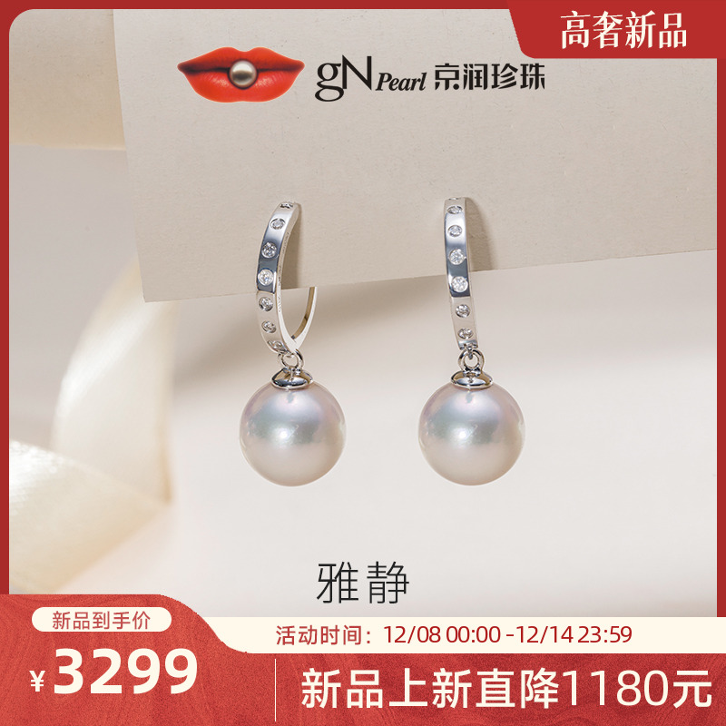 京润珍珠天然海水珍珠耳饰