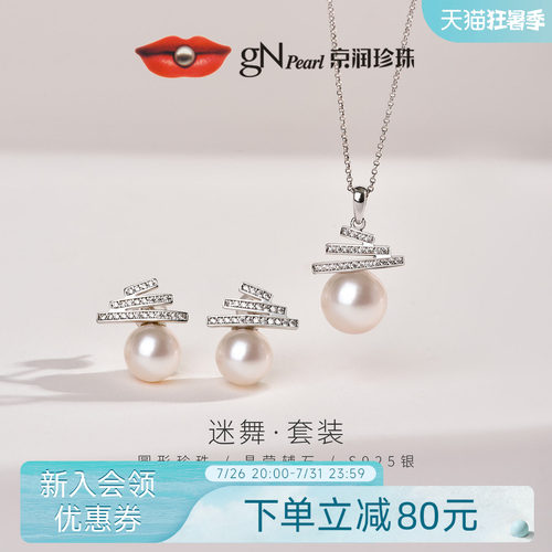 京润珍珠简约线条珍珠耳钉吊坠女