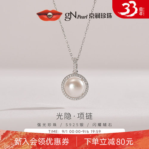 京润银镶闪锆优雅高级吊坠扁圆