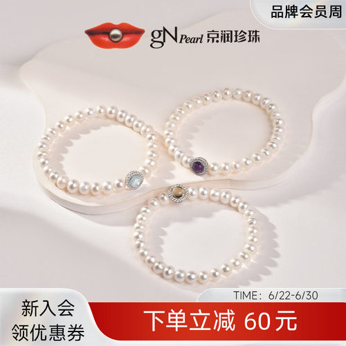 京润天然珍珠水晶手链女送女友