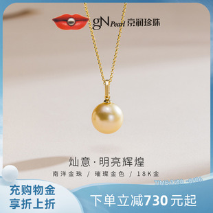 灿意18K金南洋金珠海水珍珠吊坠10 京润珍珠 11.5mm轻奢珠宝礼物D
