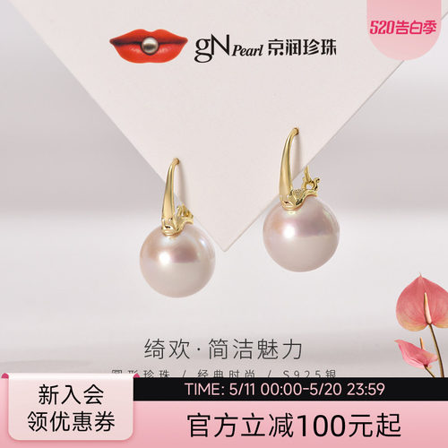京润珍珠 绮欢925银淡水有核珍珠耳环11-12mm大颗珍珠耳钉送女友D