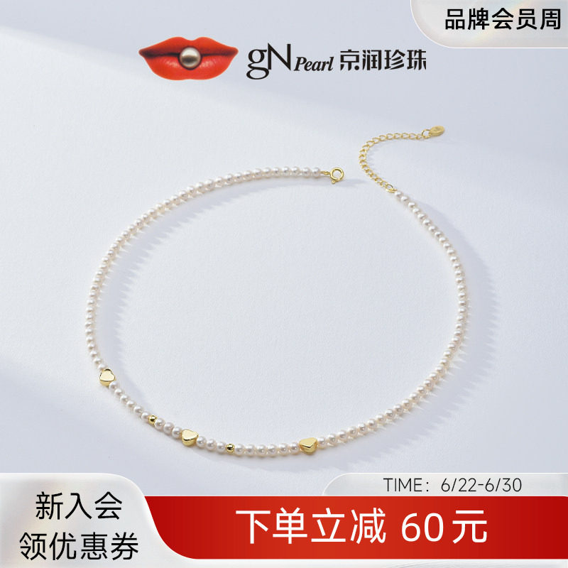 京润珍珠悦欢小米珠项链手链套装3-4mm近圆珍珠精致百搭生日礼物D