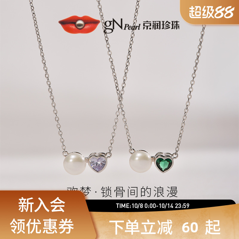 京润馒头形925银淡水珍珠吊链
