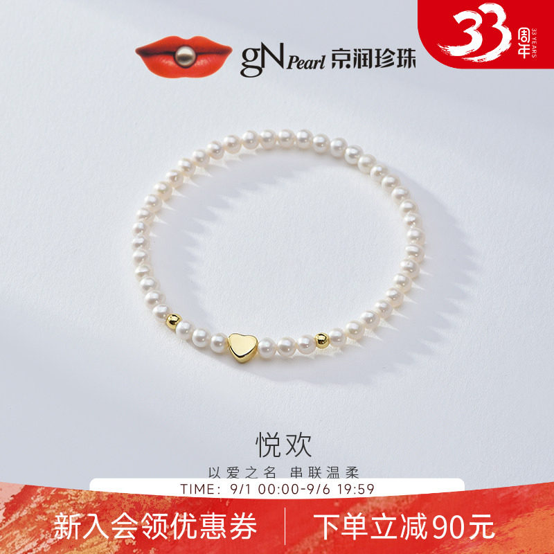 京润珍珠 悦欢925银小米珠手链3-4mm近圆形珍珠精致百搭节日礼物D图片
