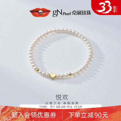 京润珍珠 悦欢925银小米珠手链3-4mm近圆形珍珠精致百搭节日礼物D