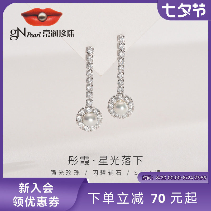 �������� ͮϼ S925����ˮ�������5-6mm��ɫ��ͷ��ʱ��P