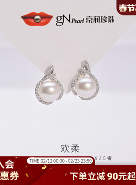 京润珍珠欢柔925银淡水珍珠耳钉9-10mm白色馒头形珠宝节日礼物女D