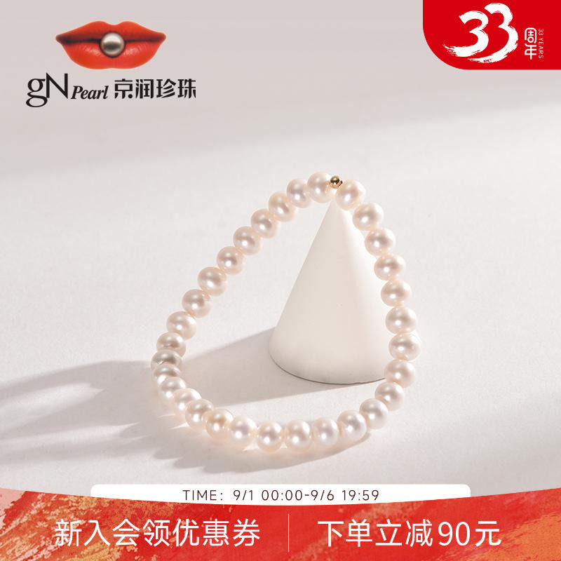 【品牌推荐】京润珍珠远思18K金5.3-6.3mm近圆白色珍珠简约手链女图片