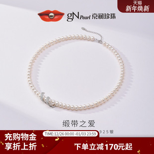 京润珍珠缎带之爱925银淡水珍珠项链5.3 6.3mm白色近圆形礼物女D