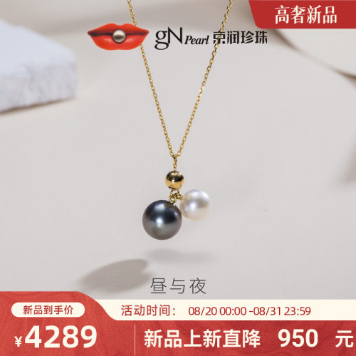 京润珍珠昼与夜18K金海水珍珠项链6-8.5mm圆形白色akoya珍珠项链L