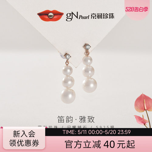 京润珍珠 笛韵淡水耳钉5-8mm白色圆形简约通勤珍珠耳钉百搭女L