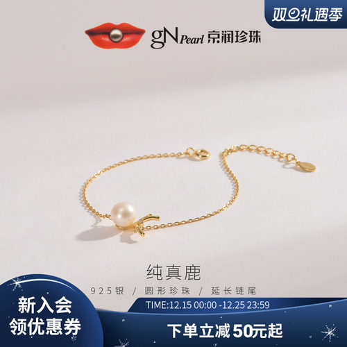 京润银S925淡水珍珠手链7-8mm