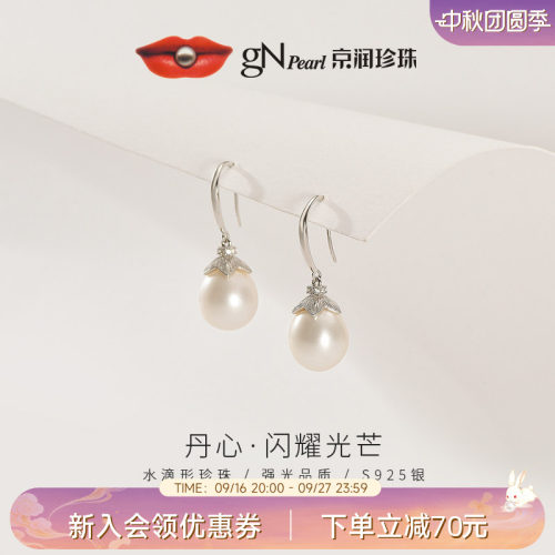 京润丹心S925银真天然淡水珍珠耳钩百搭珍珠耳坠节日礼物送女友P