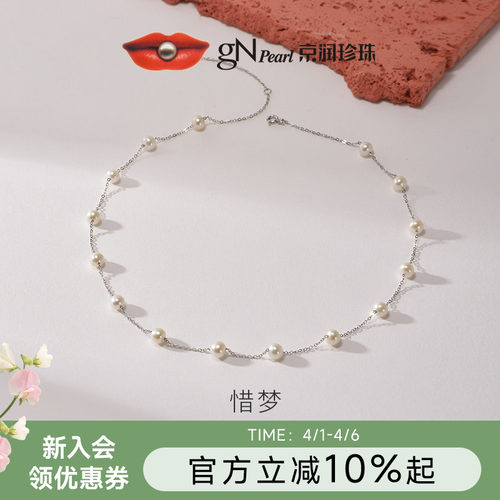 京润满天星珍珠项链生日礼物