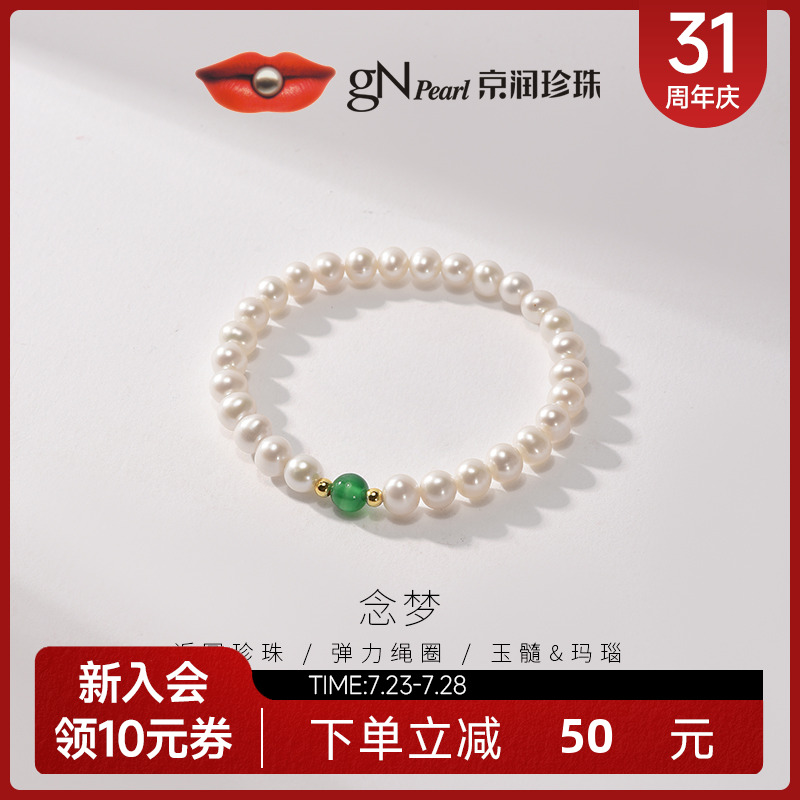 京润手串饰品天然淡水无核珍珠女