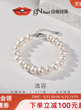 京润珍珠逸容925银淡水珍珠手链7.3-8.3mm白色近圆形大颗珍珠手串