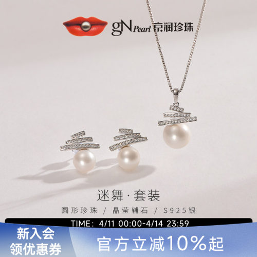 京润珍珠简约线条珍珠耳钉吊坠女