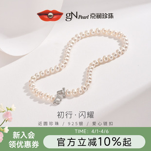 京润珍珠初行S925银淡水珍珠项链7 节日礼物D 8mm近圆形白色简约款
