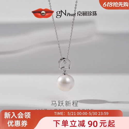 京润天然淡水珍珠强光项链