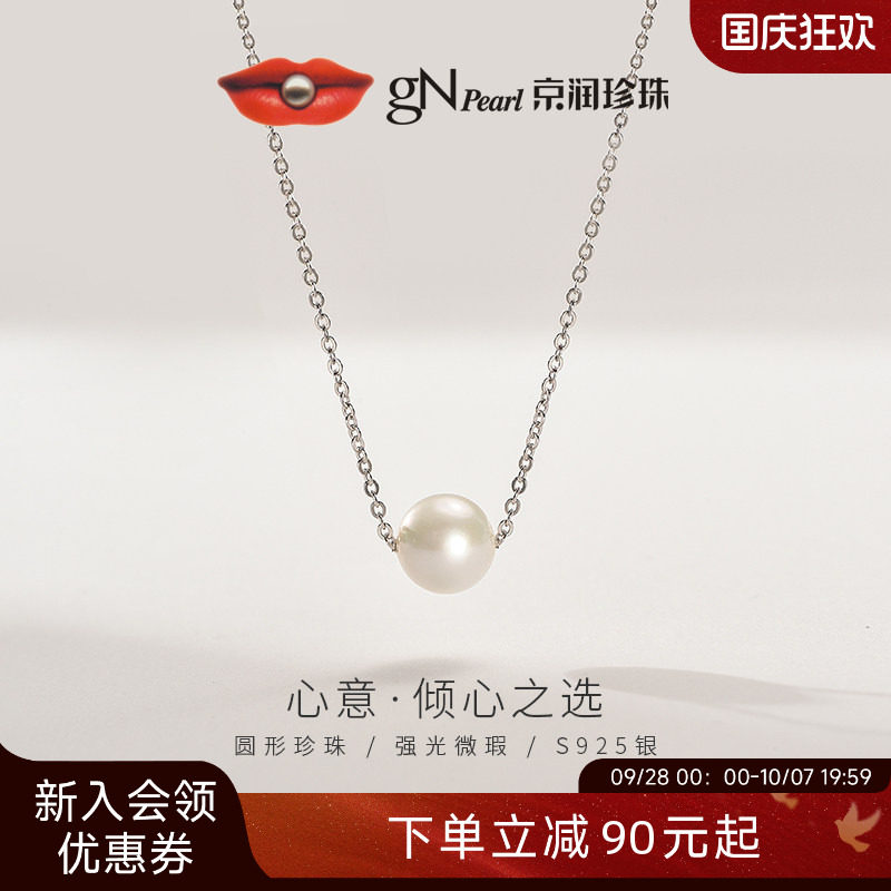 京润珍珠单颗圆形珍珠吊链心意图片