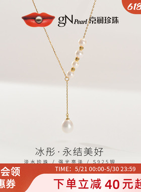 京润珍珠 冰彤925银淡水珍珠项链圆形/水滴形Y字项链简约珠宝女AD