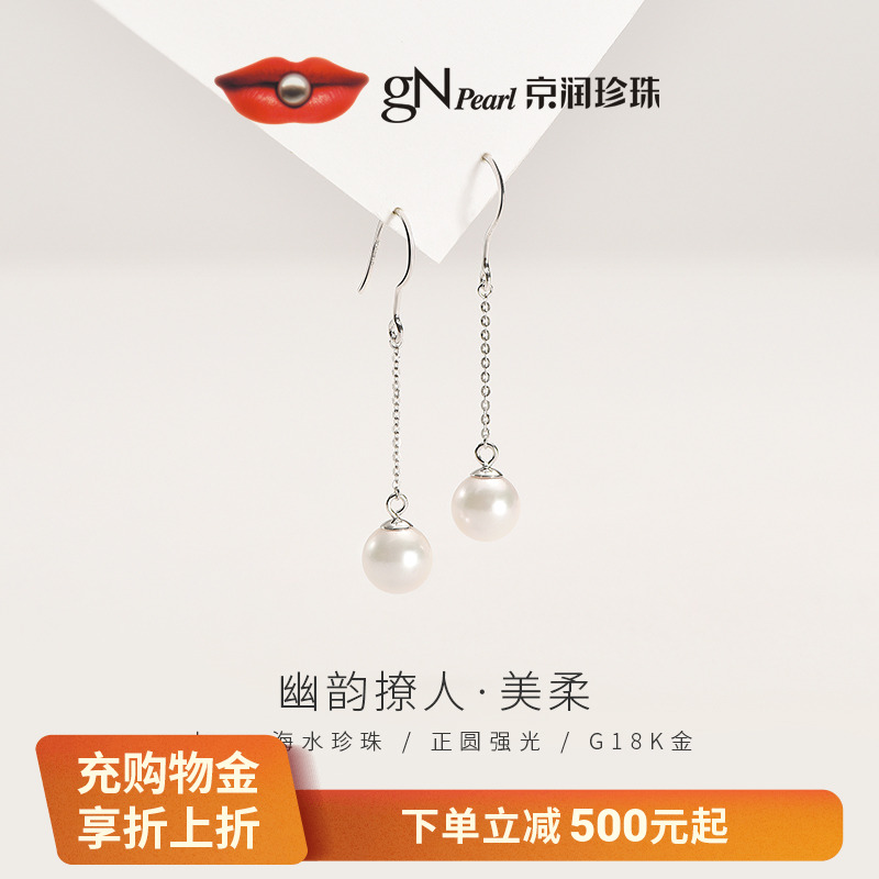 京润珍珠18K金耳钉送女友