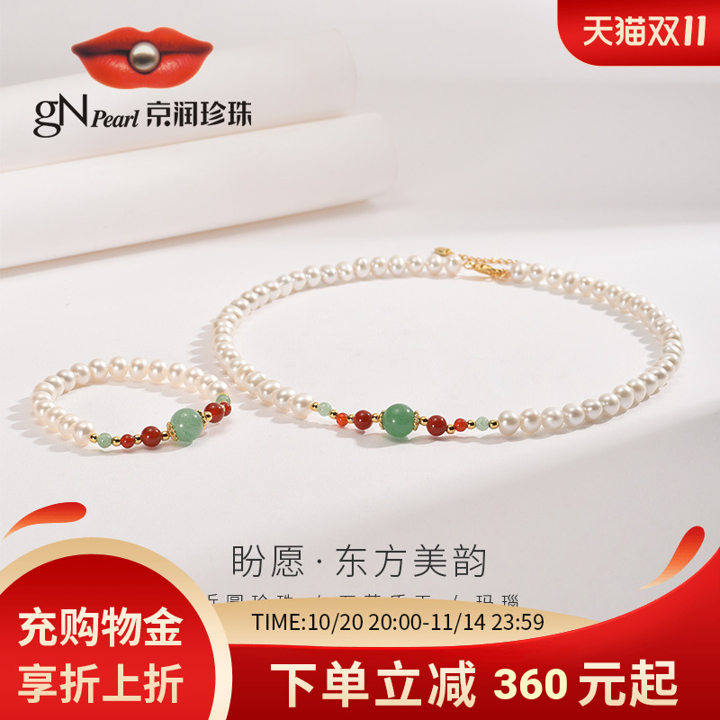 京润7-8mm珍珠三件套妈妈款正品
