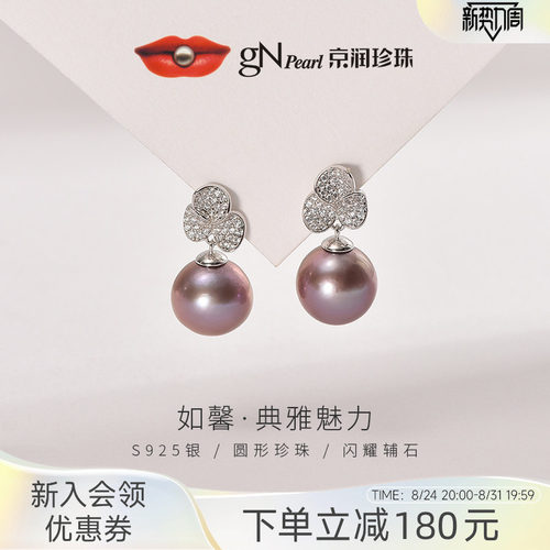 京润如馨淡水有核珍珠耳钉11-12mm紫色复古圆形大珍珠礼物送妈妈P