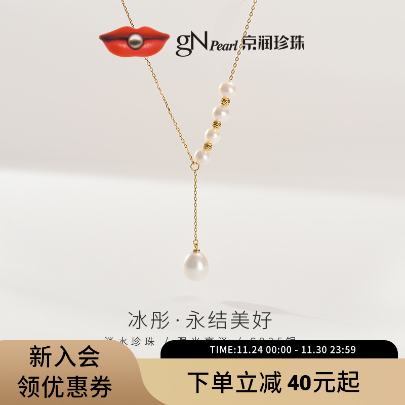 京润Y字设计银淡水珍珠项链吊链