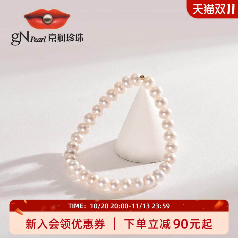 【品牌推荐】京润珍珠远思18K金5.3-6.3mm近圆白色珍珠简约手链女