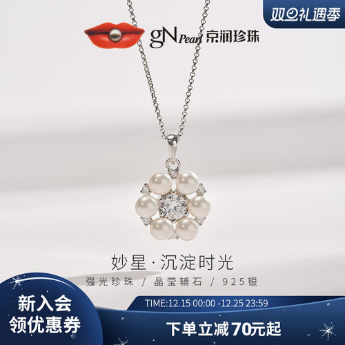 京润馒头形925银淡水珍珠吊坠