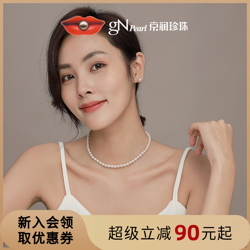 京润珍珠项链邂逅 淡水有核珍珠近圆形锁骨链时尚经典珠宝送女友D