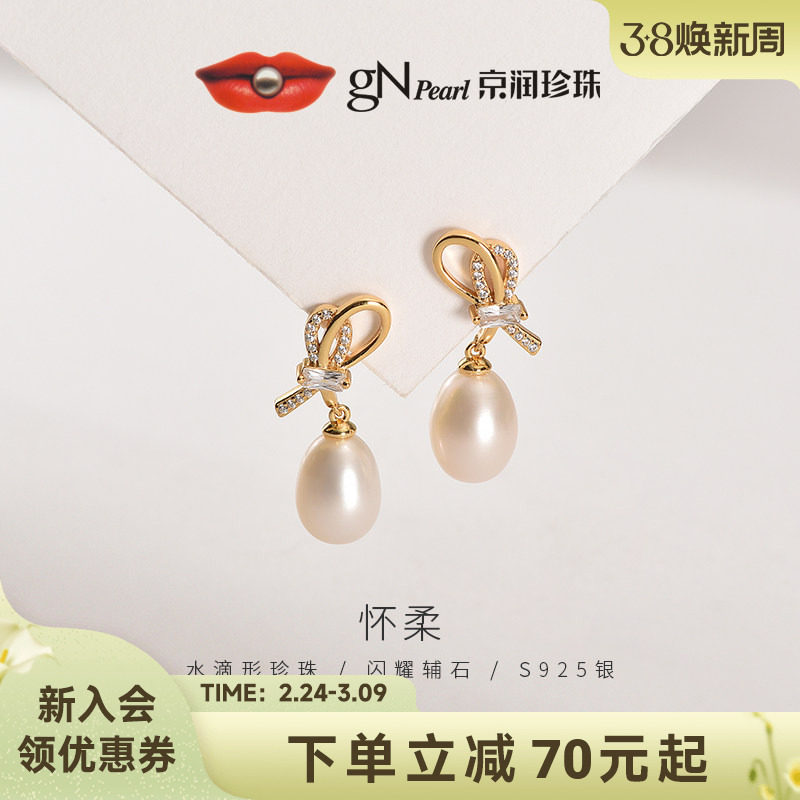 京润珍珠耳饰怀柔S925银淡水珍珠耳钉8-9mm水滴形珠宝送女友礼物D